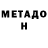 МЕТАДОН кристалл GREY GYS