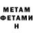 МЕТАДОН мёд The Cest