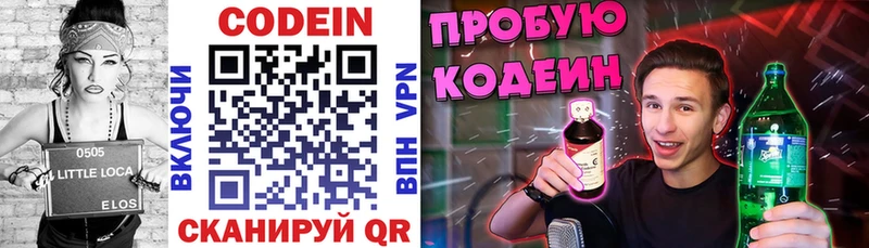 Кодеин Purple Drank  где купить наркотик  Удачный 