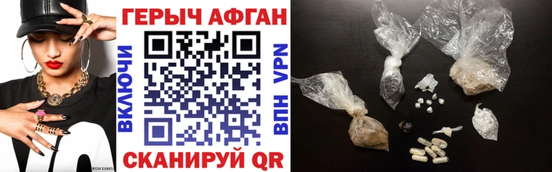 ГЕРОИН герыч как найти Удачный