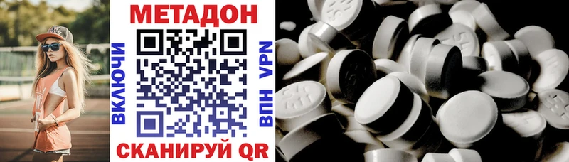 Метадон methadone  купить   darknet наркотические препараты  Удачный 