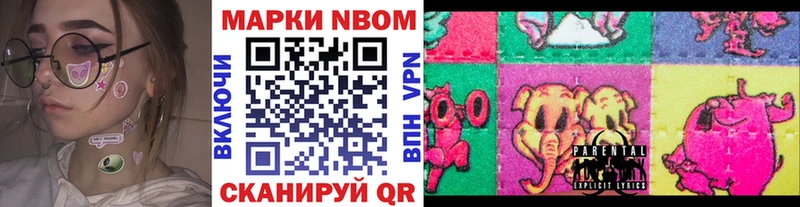 ОМГ ОМГ ссылки  Удачный  Наркотические марки 1,8мг 